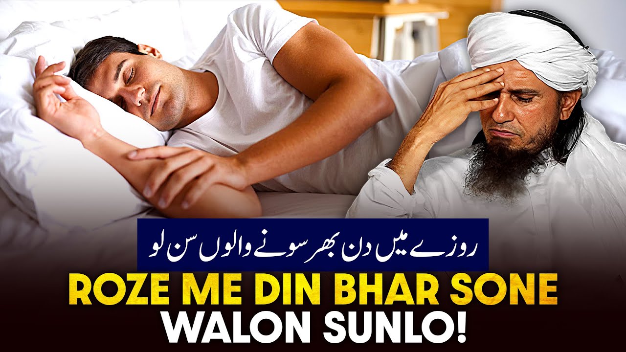 Roje Me Din Bhar Sone Walo Sunlo?